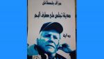 مرزاق بقطاش