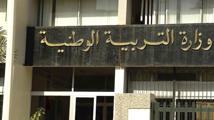 تسوية وضعية التلاميذ غير المسجّلين رقميا