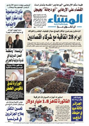 العدد 6422