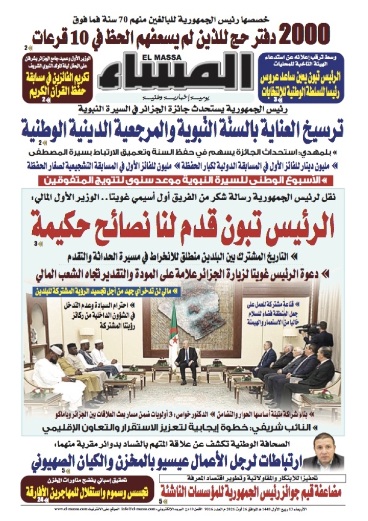 العدد 9016