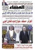 العدد 8618