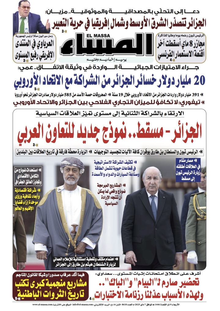 العدد 8618