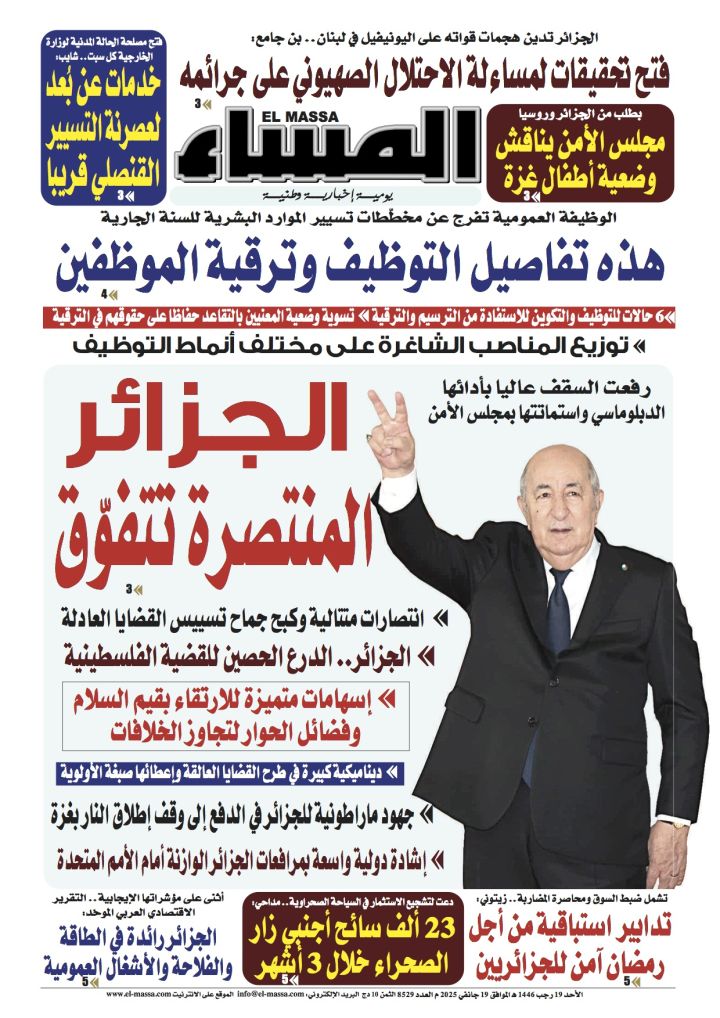 العدد 8529