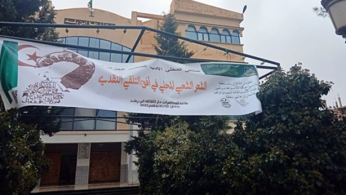 الشعر الشعبي.. موروث حقيقي وذاكرة أجيال