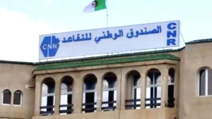تسبيق صبّ منح ومعاشات التقاعد بمناسبة العيد