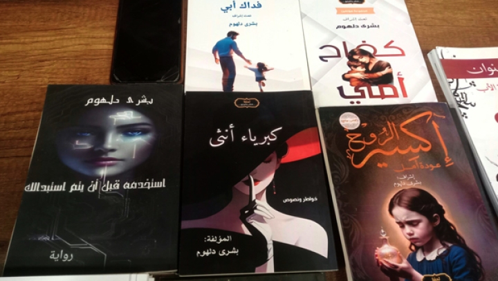 رحلة واعدة في عوالم الكتاب والكاتبات