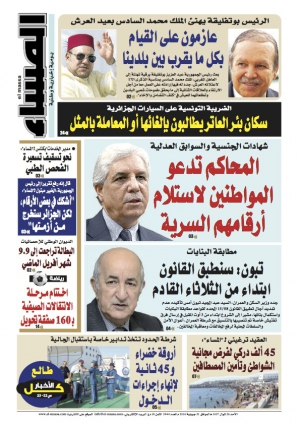 العدد 5944