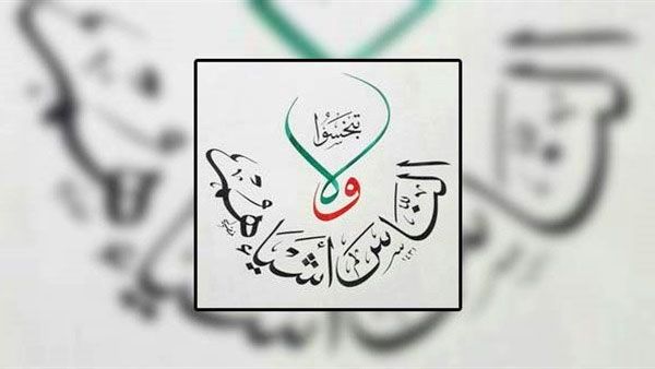 "ولا تبخسوا الناس أشياءهم"