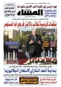 العدد 8620
