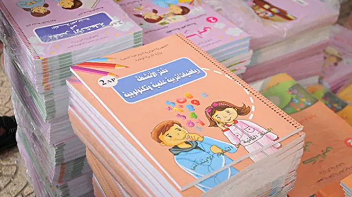 هذه ترتيبات بيع وتوزيع الكتب المدرسية
