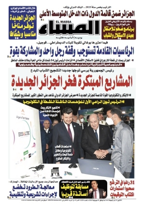العدد 8359