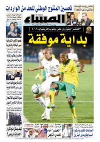 العدد 5470