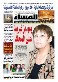 العدد 5336 