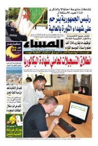 العدد 5304 