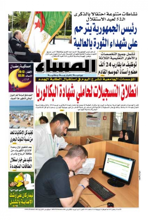 العدد 5304 