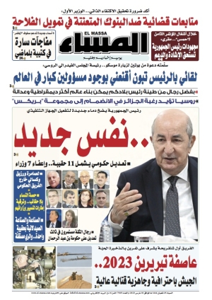 العدد 7969