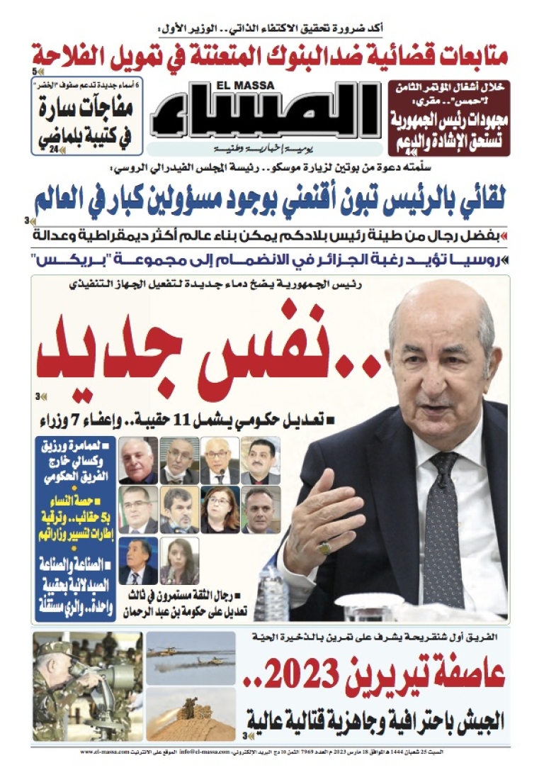 العدد 7969