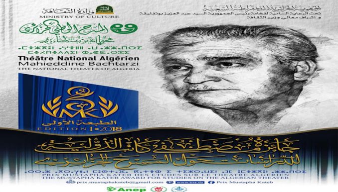 تمديد آجال المشاركة إلى نهاية شهر أكتوبر
