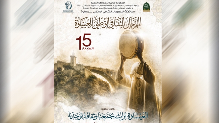 قسنطينة تستعيد إيقاعات العيساوة