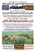 العدد 8653
