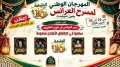 عين تموشنت عاصمة لمسرح العرائس لخمسة أيام