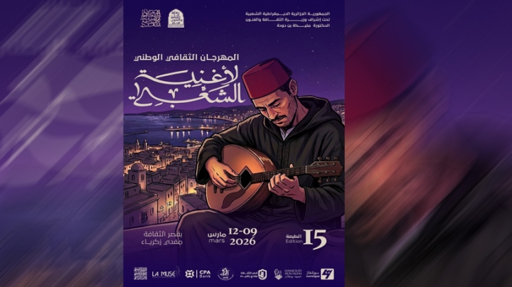 تكريم الشيخ الحاج امحمد بورحلة والشيخ خليفة بلقاسم