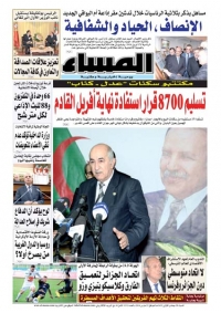 العدد 5213