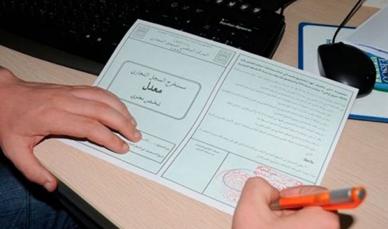 64 ألف مسجل جديد في السجل التجاري