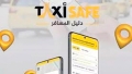&quot;طاكسي سايف&quot; يلقى استحسانا وإقبالا كبيرين من الزبائن