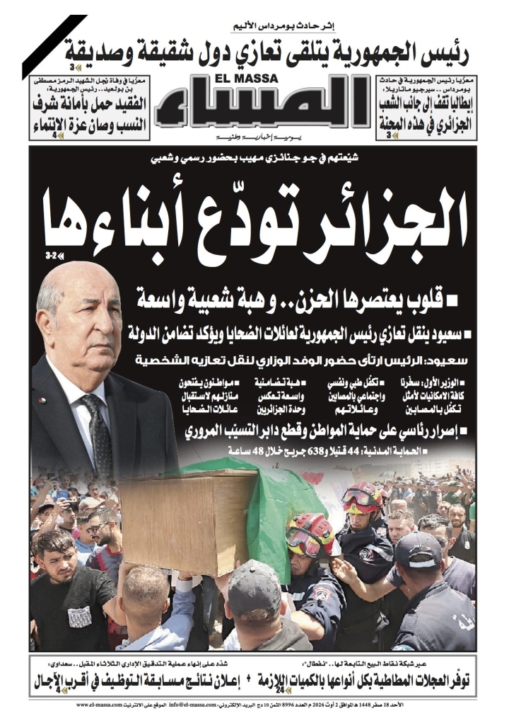 العدد 8996