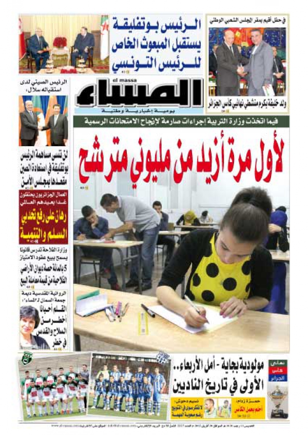 العدد 5557