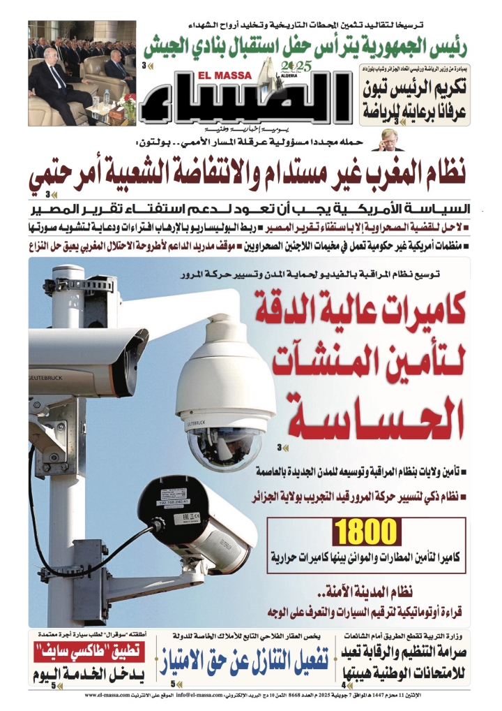 العدد 8668