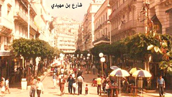 من الذاكرة: شارع بن مهيدي