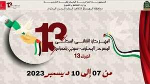 70 فنانا في ندوة تقييمية