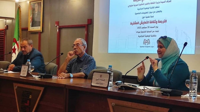 احتفاء بالترجمة والتعايش المشترك