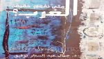 متى نفهم حقيقة الغرب؟!
