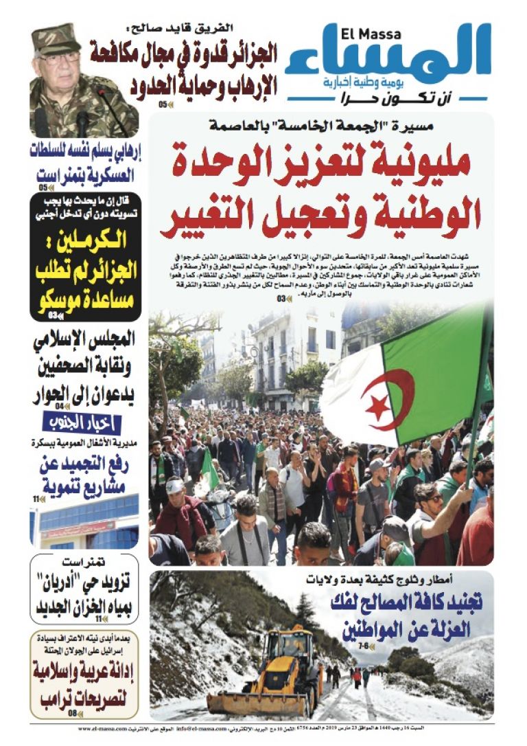 العدد 6756