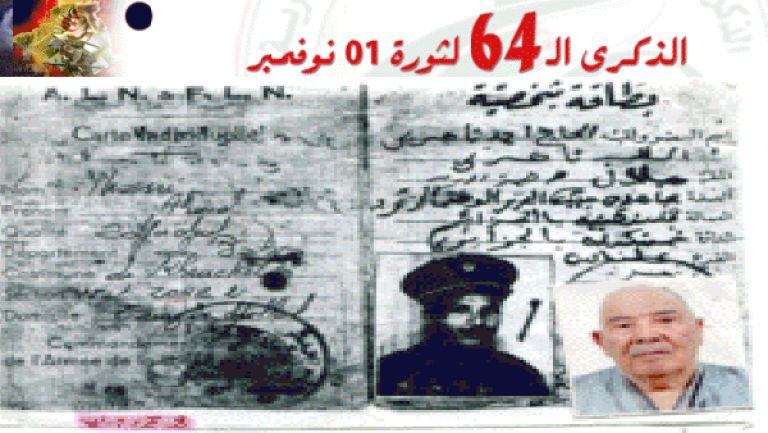 رائد قوافل تسليح ثورة التحرير