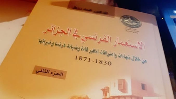 ترسيخ لشهادات الإدانة ولاستراتيجية الاستيطان