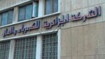 تنصيب 17 مديرا ولائيا جديدا بشرق البلاد
