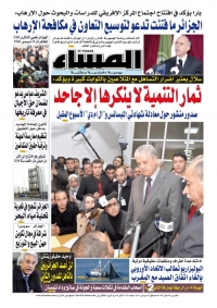 العدد 5129
