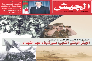 مجلة الجيش: زوووم على حصاد الجيش في مكافحة الإرهاب