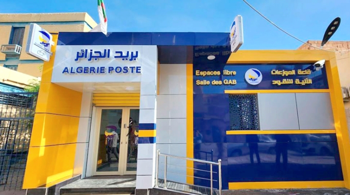خدمة رقمية جديدة لبريد الجزائر لتتبع الشكاوى