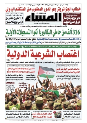 العدد 8381