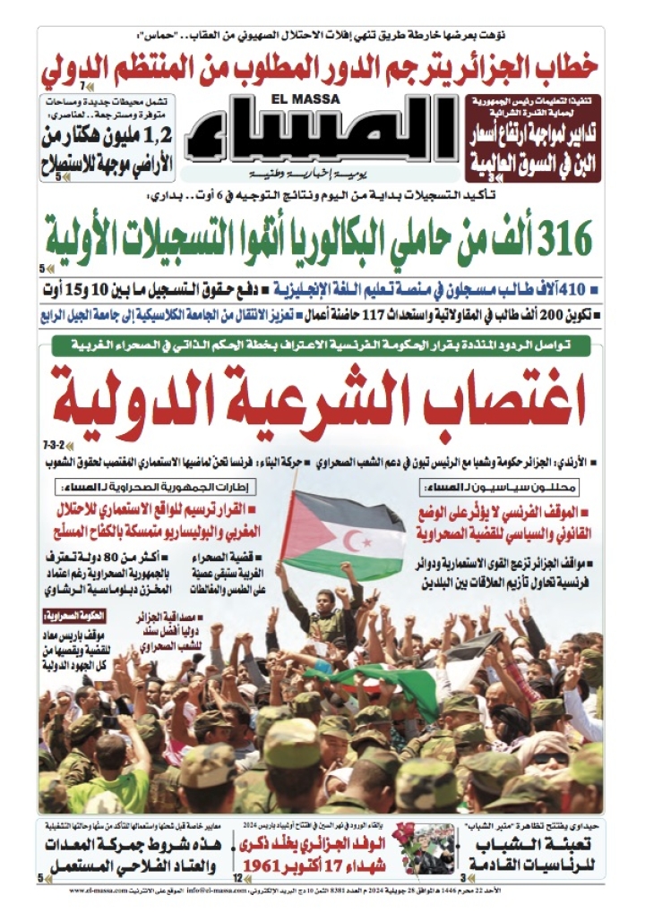 العدد 8381