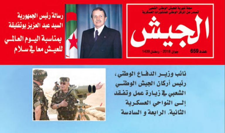 الجاهزية العالية للقوات المسلّحة ثمرة الرؤية المتبصرة