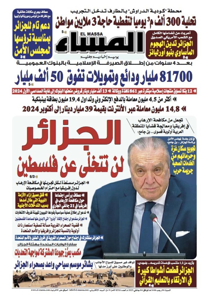العدد 8516