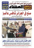 العدد 8657