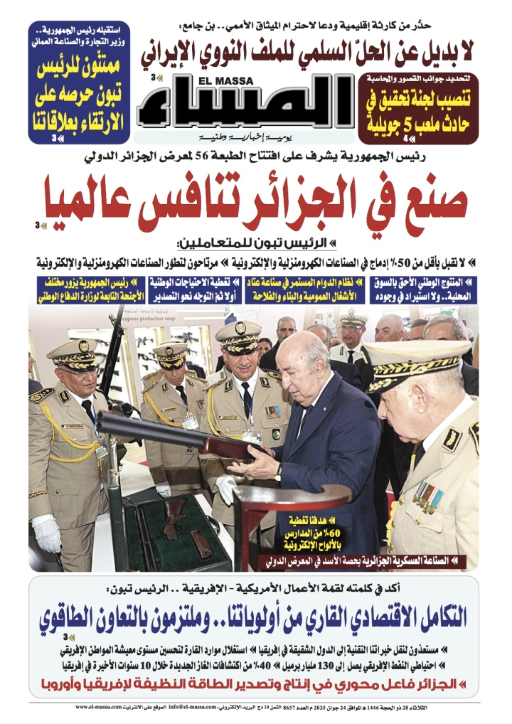 العدد 8657
