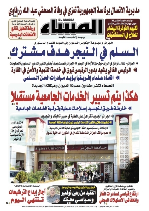 العدد 8103